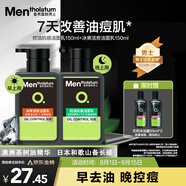曼秀雷敦男士日夜?jié)嵜娼M合150ml*2控油抗痘去黑頭洗面奶送男友