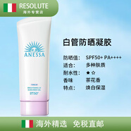 資生堂（Shiseido）安耐曬防曬霜軟管小白管90g防曬啫喱軍訓藍罐兒童防曬 90g 白色