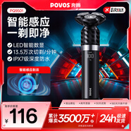 奔騰（POVOS）電動剃須刀男士刮胡刀全身水洗快充車載胡須刀便攜須刨剃胡子刀節(jié)日禮物送男友 【黑金剛】感應(yīng)剃須+高速馬達+LED智顯