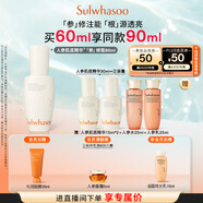 雪花秀【林允兒推薦】人參肌底精華60ml修護屏障補水保濕禮物