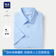 HLA海瀾之家短袖襯衫男夏25新輕商務(wù)衫及系列正裝襯衣男HNCBW2J010A 淺藍(lán)22 43 180/104A 推薦173~184斤