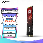 宏碁N3500龍/7000擎 固態(tài)硬盤M.2 256G/500G 臺(tái)式機(jī)筆記本電腦硬盤SSD 宏碁 N5000擎升級(jí)版S  500G 全新正品