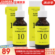 伊思（IT'S SKIN）紅參滾珠眼霜淡化細紋黑眼圈提拉緊致去細紋眼袋抗老女眼部護理 伊思能量10潤白精華30ml*2支