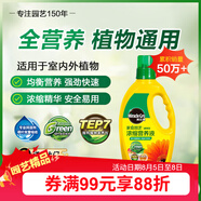 美樂(lè)棵 植物通用營(yíng)養(yǎng)液磷酸二氫鉀花肥肥料花卉綠蘿發(fā)財(cái)樹(shù)植物營(yíng)養(yǎng)液1L