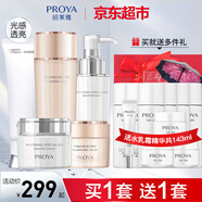 珀萊雅（PROYA）美白淡斑套裝光感研白水乳護膚化妝品禮盒裝全套提亮膚色禮物官旗 潔面水乳霜+抗皺眼霜