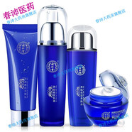 北同仁堂美i白霜男女士產(chǎn)品保濕緬霜精華霜套裝化妝護(hù)膚 四件套潔面乳修復(fù)乳柔膚水(霜藍(lán)瓶換金黃色包裝)