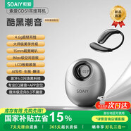 索愛(ài)（soaiy）GD51掛耳式藍(lán)牙耳機(jī)開(kāi)放式氣骨傳導(dǎo)真無(wú)線長(zhǎng)續(xù)航不入耳跑步音樂(lè)通話降噪蘋(píng)果華為小米手機(jī)通用新款 酷黑潮音