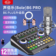 聲佰樂（Bole） B6 PRO手機直播設備全套抖音快手主播聲卡套裝電腦話筒麥克風唱歌話筒手機k歌b6plus升級款 B6 Pro+ISK BM800套裝