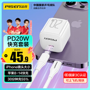 品勝3C認(rèn)證蘋(píng)果充電器iphone14快充PD20W套裝 通用iPhone14plus/13promax/ipad小米華為手機(jī)充電插頭