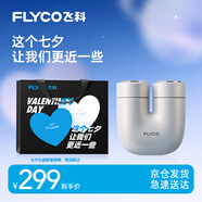 飛科（FLYCO）掌心U物男士電動刮胡剃須刀小巧便攜迷你生日七夕情人節(jié)禮物送男友送老公送父親U1-星辰銀