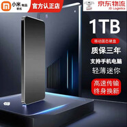 西部數(shù)據(jù)固態(tài)硬盤手機電腦通用16T移動硬盤8T高速讀寫大容量硬盤外置4T固 1TB+墨羽黑+質(zhì)保三年+只換不修