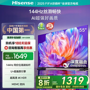 海信電視55S36 55英寸 144Hz高刷 U+超畫質引擎 超高清4K HDR MEMC防抖 智能高刷 國家補貼20%以舊換新 55英寸