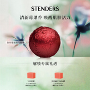 施丹蘭（STENDERS）皇家蔓越莓氣泡彈泡澡球兒童香體浴球浴鹽100g男女友禮物
