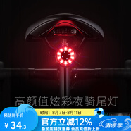 洛克兄弟（ROCKBROS）自行車尾燈USB充電騎行安全夜騎車燈警示燈公路山地車尾燈配件 七色炫彩尾燈Q1(雙支架安裝 )