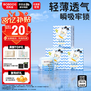 巴布豆（BOBDOG）小波浪拉拉褲XXL54片（15kg以上）尿不濕超薄透氣