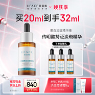 優(yōu)斐斯傳明酸美白淡斑精華液氨甲環(huán)酸祛斑提亮膚色禮物禮盒