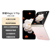 榮耀Magic V Flip 新款小折疊屏 4.0英寸大外屏 單反級寫真相機 12+256 香檳粉 拍照 AI手機 國家補貼