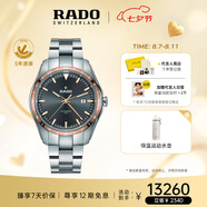 雷達（RADO）瑞士手表皓星系列男士機械表UTC兩地時高科技陶瓷七夕禮物