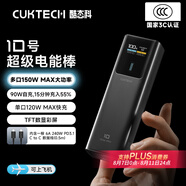 CUKTECH酷態(tài)科【3C認(rèn)證可上飛機(jī)】10號(hào)超級(jí)電能棒10000毫安時(shí)充電寶120W/100W多口150W快充支持手機(jī)筆記本