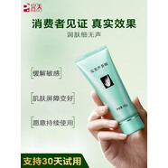完美蘆薈膠正品官方旗艦店補(bǔ)水保濕祛痘痘印修復(fù)女男士專(zhuān)用 40g