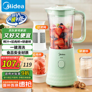 美的（Midea）【國(guó)家補(bǔ)貼】榨汁料理機(jī)一機(jī)豪華三杯家用研磨粉機(jī)智能輔食機(jī)多功能攪拌機(jī)可絞肉MJ-WBL2531H