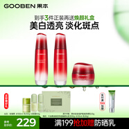 果本玫瑰果美白淡斑補水保濕提亮護膚品套裝禮盒七夕情人節禮物送老婆 水+乳+祛斑霜