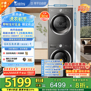 小天鵝（LittleSwan）水魔方洗烘套裝 10KG滾筒洗衣機+變頻熱泵烘干機 蒸發(fā)器自清潔 純平自由嵌TG10V628T+628T國家補貼