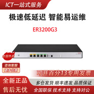 華三ER2200G2/3200G3/MER3220/MSR3620-DP系列企業(yè)級路由器 ER3200G3