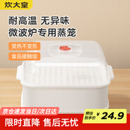 炊大皇 雙層微波爐蒸籠 方形可加水蒸盒加熱蒸籠微波爐專用器皿用品套裝