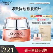自然堂（CHANDO）彈嫩緊致抗皺眼霜15g 提拉緊致淡紋提亮