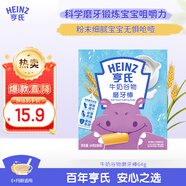 亨氏（Heinz）嬰幼兒谷物磨牙棒牛奶味寶寶零食磨牙棒餅干64g 6個月以上