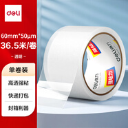 得力（deli）透明膠帶封箱打包帶高品質(zhì)膠布封口膠紙辦公用品批發(fā) 寬60mm*長40y（單卷36.5米）單卷裝 JD174