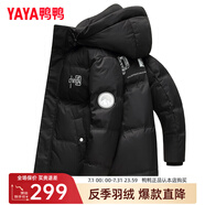 鴨鴨（YAYA）反季羽絨服男短款冬季新款鴨絨連帽戶外加厚商務(wù)休閑保暖外套Y 黑色-YE2B709872D 3XL
