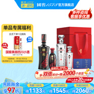 國窖1573【送禮宴請】 官方 濃香型 高度白酒 過節(jié)送禮 收藏 禮盒 52度 500mL 2瓶 +100ml*2君者氣宇