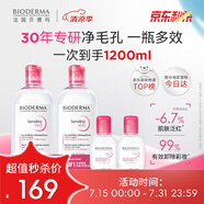 貝德瑪舒妍粉水卸妝水潔膚液凈毛孔卸防曬凈毛孔1200ml