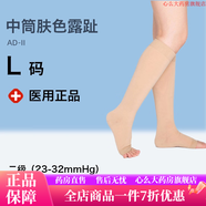 冠悅（GUANJOY）靜脈曲張彈力襪 醫(yī)用級男女款治療性壓力襪護士腿部防水腫血栓 中筒襪L碼