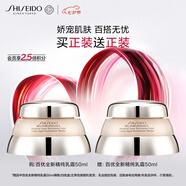 資生堂（SHISEIDO）百優(yōu)全新精純乳霜50ml 干皮保濕提亮面霜禮盒 生日禮物送老婆