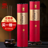 寶蓮燈檀香無煙供奉香竹簽香供佛香拜拜香燒香上香財(cái)神立香有求必應(yīng)香