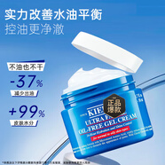Kiehl's科顏氏高保濕清爽面霜125ml補水調節水油平衡日常護理