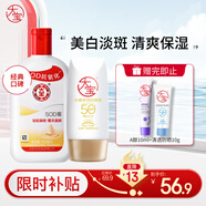大寶sod蜜200ml身體乳液面霜+水感多效防曬露50g防曬霜七夕禮物