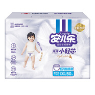 安兒樂（Anerle）拉拉褲嬰兒紙尿褲尿布濕尿不濕透氣國貨薄款學步彈力褲 【50片拉拉褲XXXL碼】