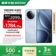 小米R(shí)EDMI 紅米K80 國(guó)家補(bǔ)貼 新品5G小米紅米手機(jī) 汐月藍(lán) 16GB+1TB