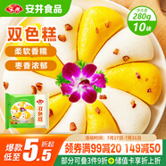 安井 雙色糕 280g 10塊裝 南瓜味發(fā)糕 健康早餐糕點 加熱速食蒸糕面點