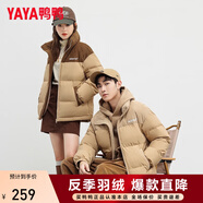 鴨鴨（YAYA）羽絨服男女同款冬季情侶裝燈芯絨立領(lǐng)休閑百搭撞色鴨絨外套 咖色撞卡其 S (建議85-105斤)
