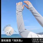 法瑪莎（FAVMARTHA）德國品質(zhì)冰袖寬松防曬袖套男士冰絲護袖2025新款開車夏天面罩 L_UPF50+寬松版淺灰*1雙男士專用
