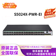 H3C24口千兆電+4千兆光纖口千兆企業(yè)級(jí)二層全網(wǎng)管交換機(jī) S5024X-PWR-EI【POE型號(hào) 225W】