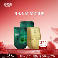 御泥坊 男士面膜 褐藻補(bǔ)水緊致面膜男 褐藻15片+緊致面膜5片 禮物