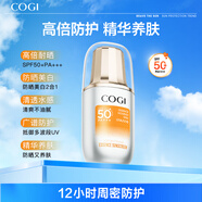 高姿柔皙透白精華防曬霜50g美白防曬防曬乳SPF50+PA+++軍訓(xùn)戶(hù)外便攜