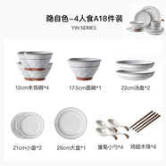 朵頤新品朵頤隱碗筷套裝家用2025新款日式輕奢喬遷餐具陶瓷飯碗碗碟套 隱四人食18件套A