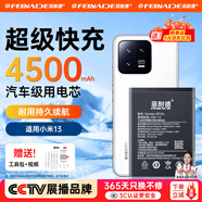 菲耐德 Mi小米10電池【加強(qiáng)版】10S手機(jī)11Pro/8青春版6/9se/12/至尊版/11ultra/Mix2s/4大容量電池板更換 BP4G丨小米13電池丨升級(jí)IC芯片